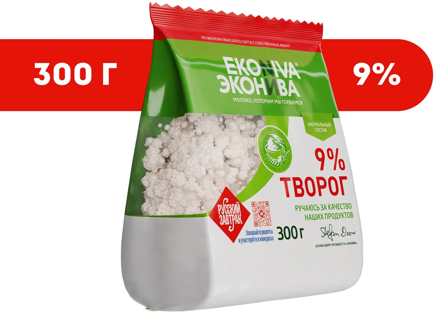 Изображение товара Творог ЭкоНива рассыпчатый 9% 300г натуральный и вкусный