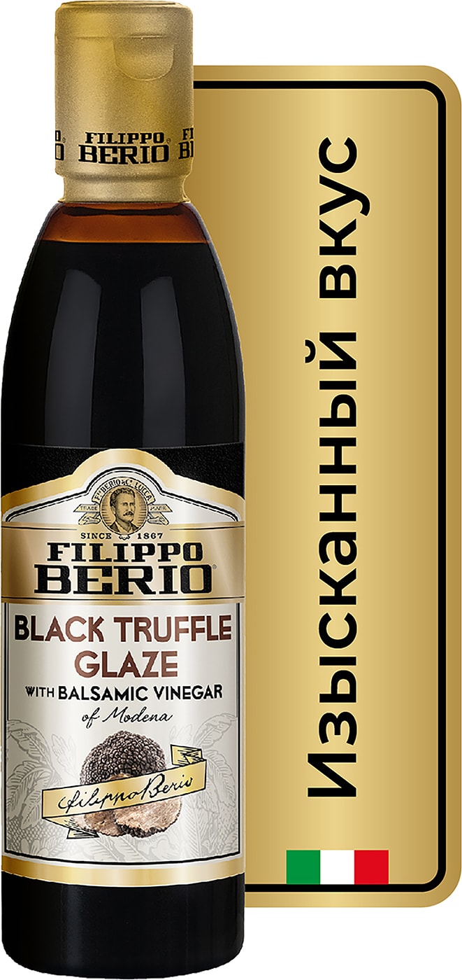Изображение товара Соус Filippo Berio Бальзамический трюфельный 250мл