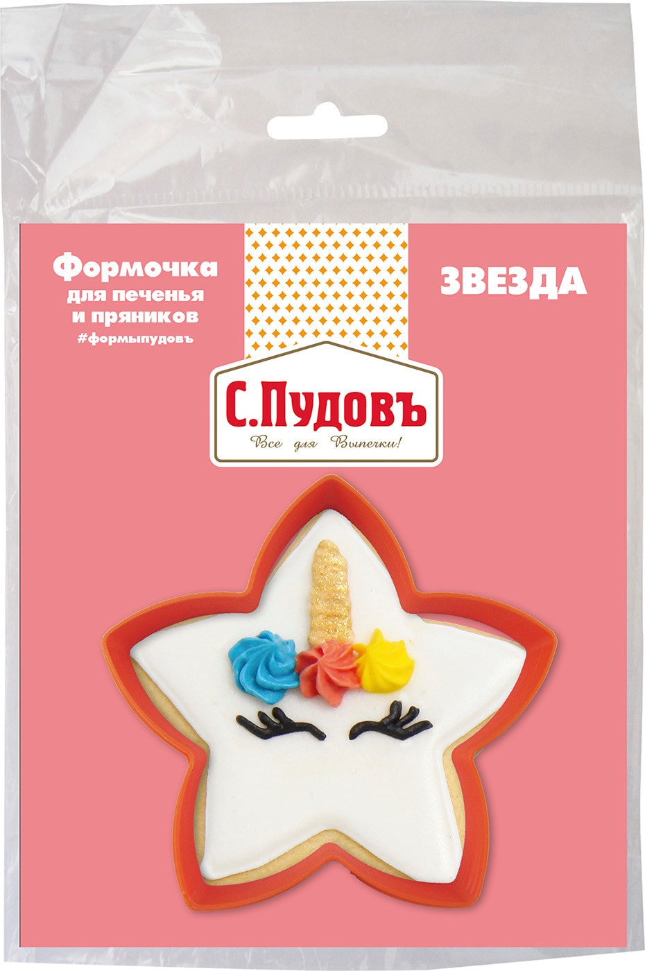 Изображение товара Формочка для печенья С.Пудовъ Звездочка 8см в ассортименте