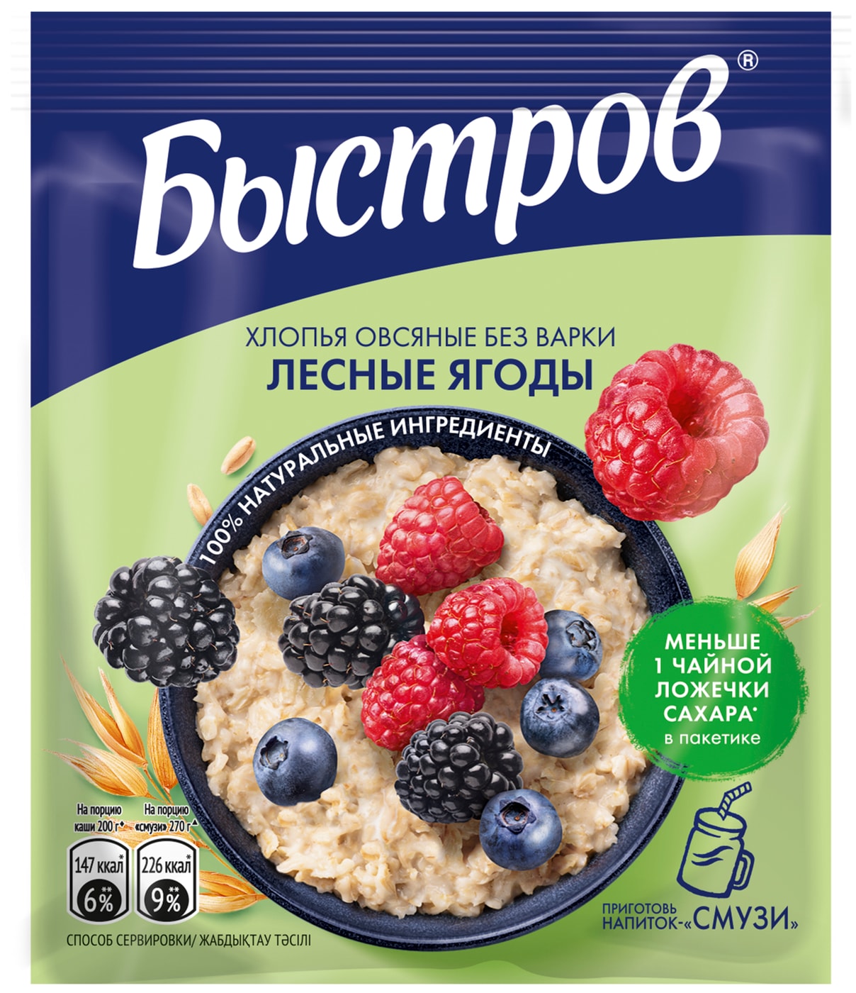 Изображение товара Хлопья Быстров Овсяные без варки Лесные ягоды 40г