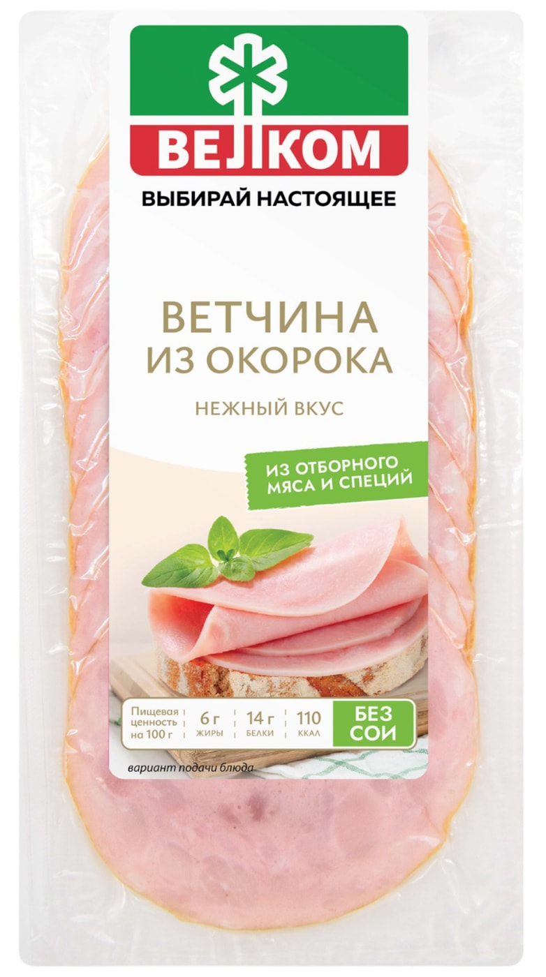 Изображение товара Ветчина Велком Из окорока 100г