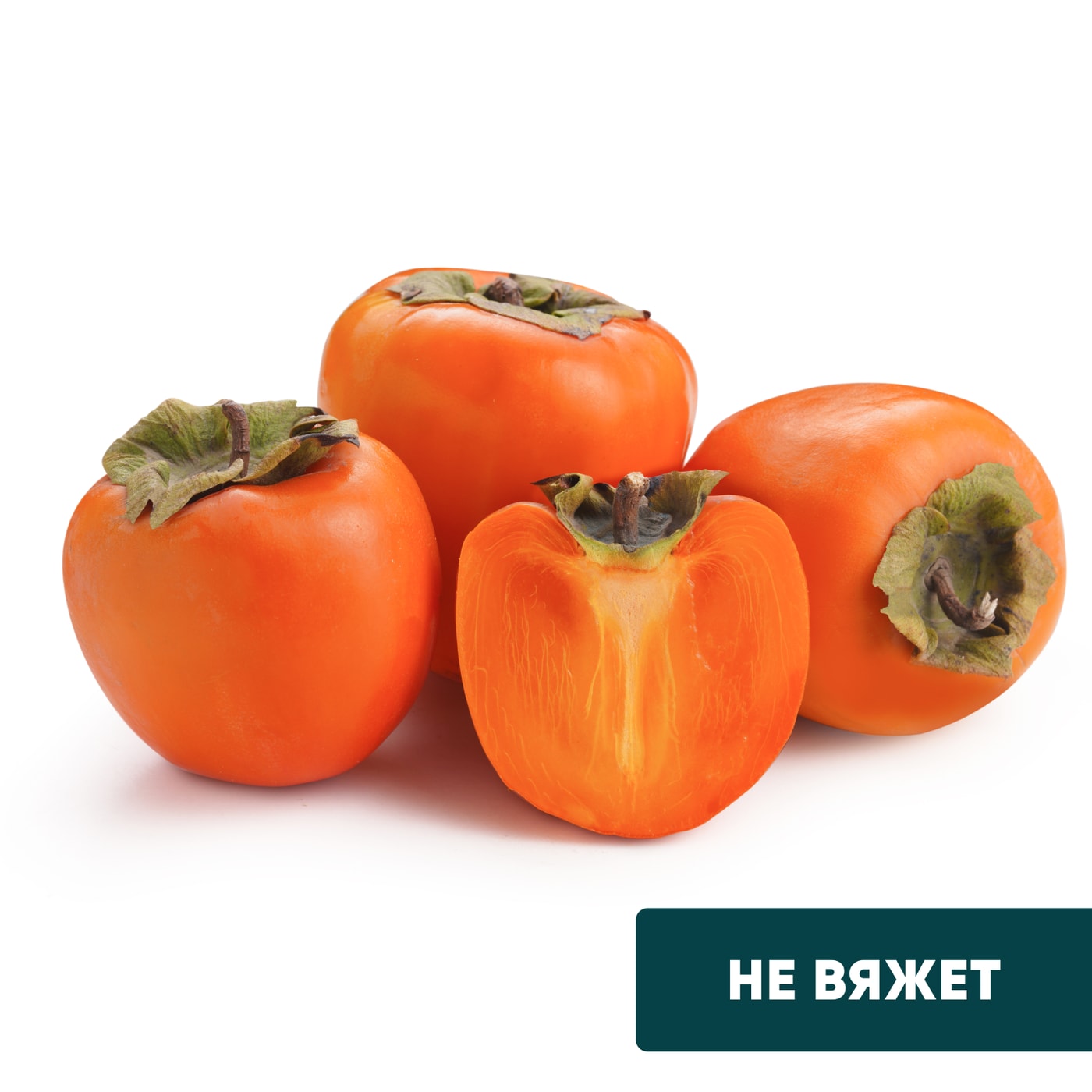 Изображение товара Хурма 4шт упаковка свежий вкус и полезные свойства