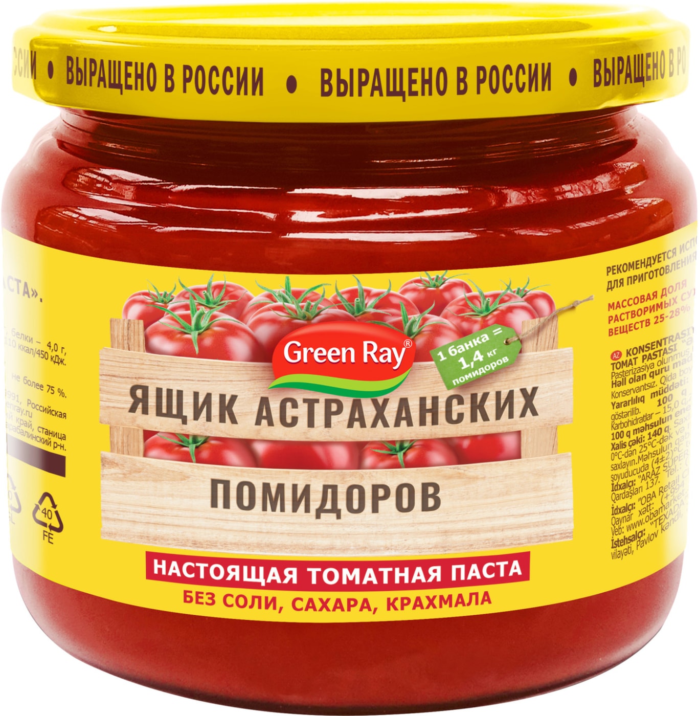Изображение товара Паста томатная Green Ray 205г
