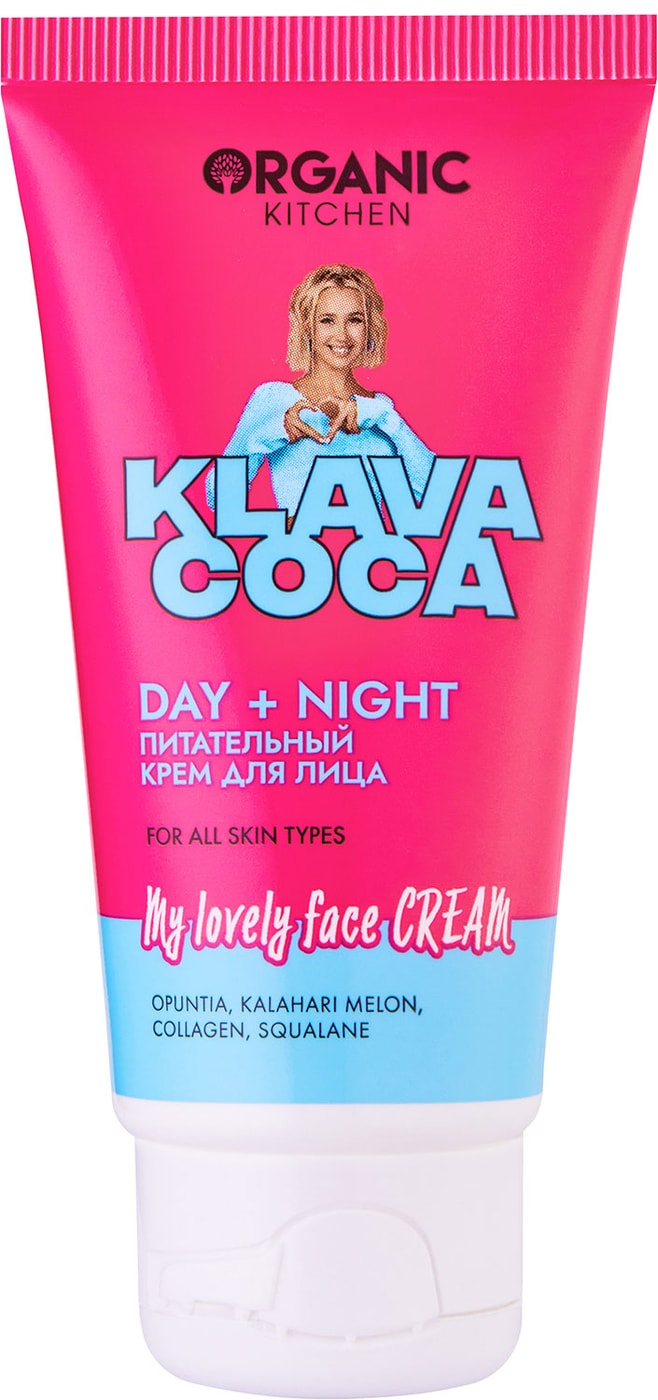 Изображение товара Крем для лица Organic Kitchen Klava Coca My Lovely Face Cream 50мл