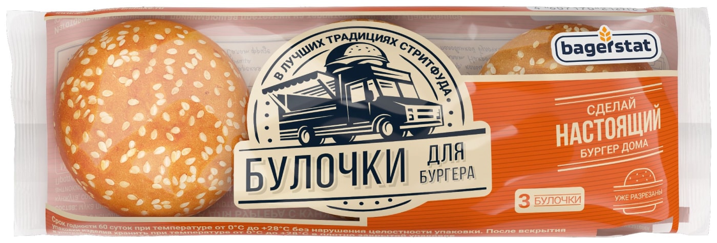 Изображение товара Булочка Bagerstat для бургера с кунжутом 168г