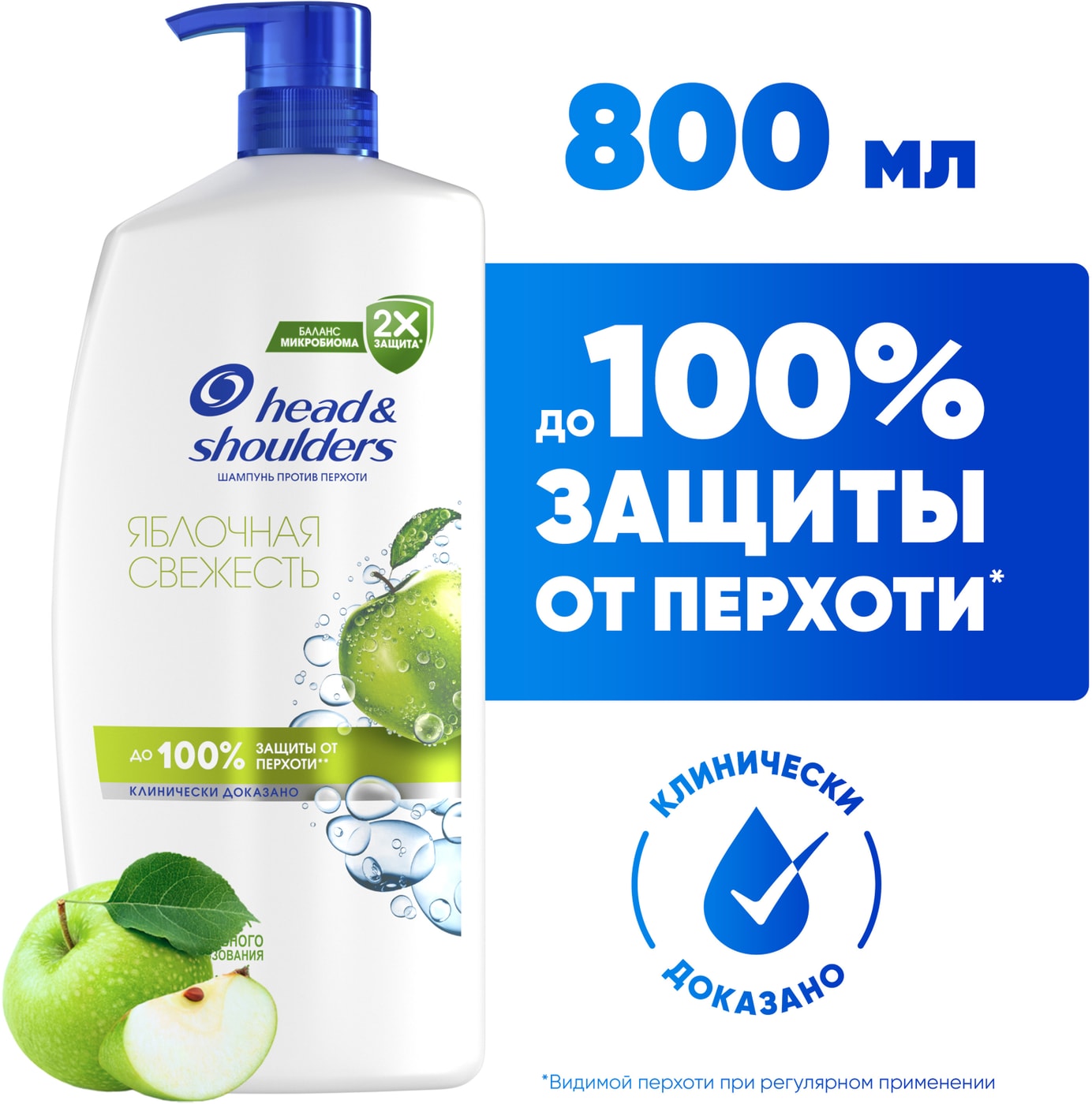 Изображение товара Шампунь для волос Head&Shoulders против перхоти Яблочная свежесть 800мл Изображение товара Шампунь для волос Head&Shoulders против перхоти Яблочная свежесть 800мл