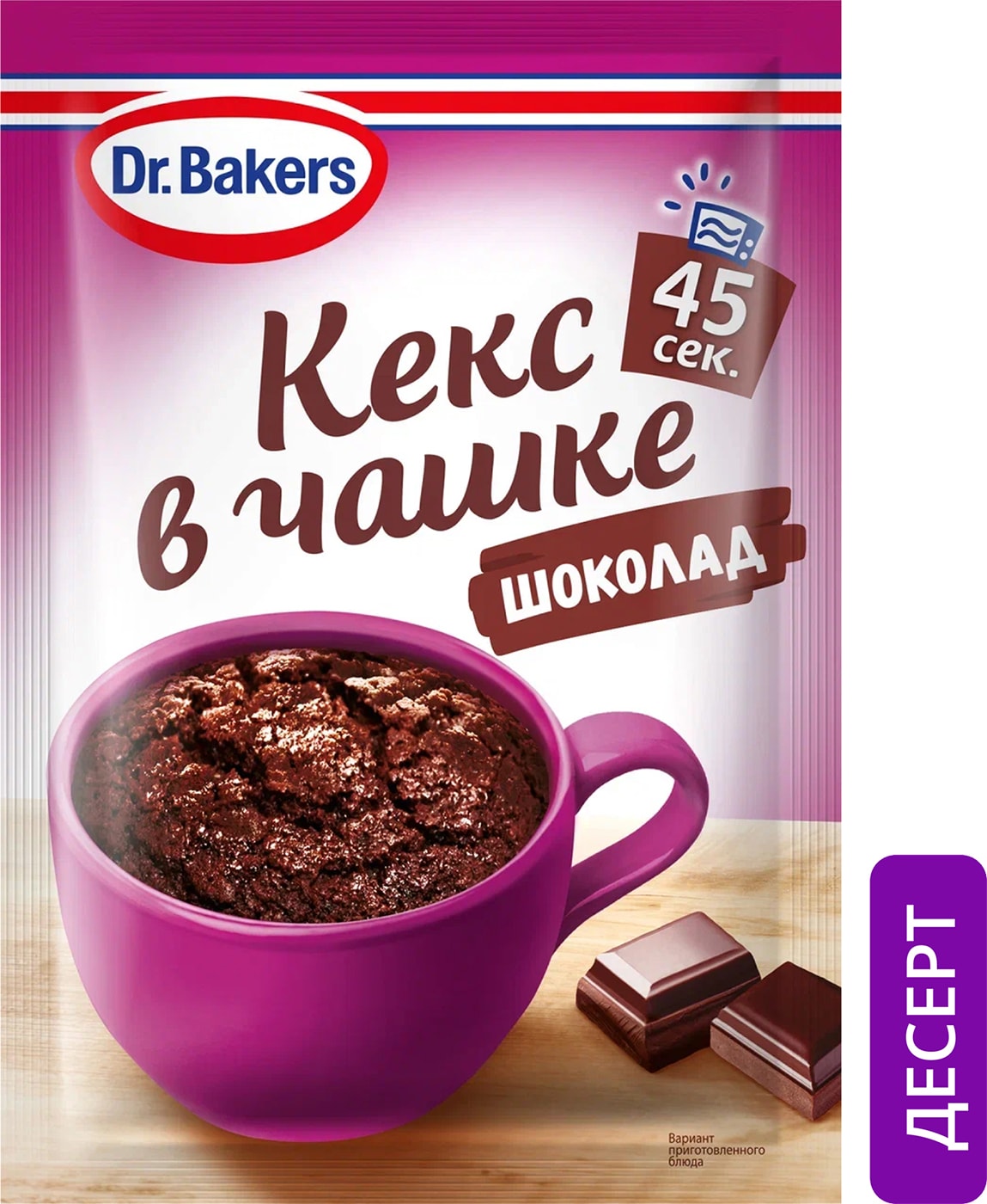Изображение товара Кекс в чашке Dr.Bakers Шоколадный с нежным соусом 55г