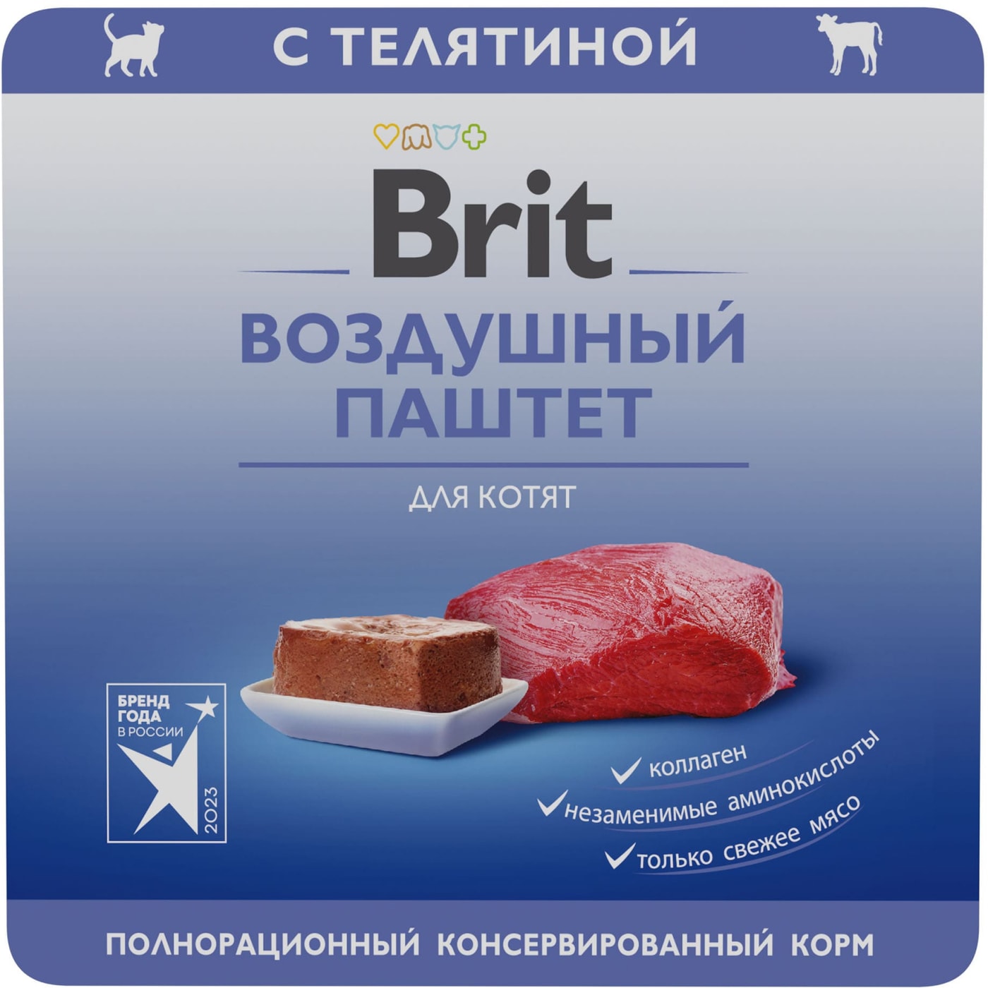 Изображение товара Влажный корм для котят Brit Воздушный паштет с телятиной 100г