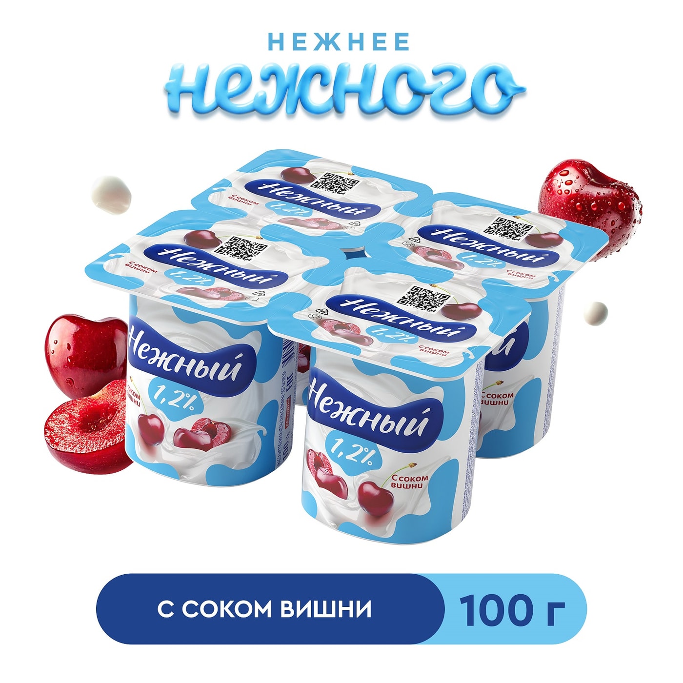 Изображение товара Продукт йогуртный Campina Нежный с вишневым соком 1.2% 4шт*100г