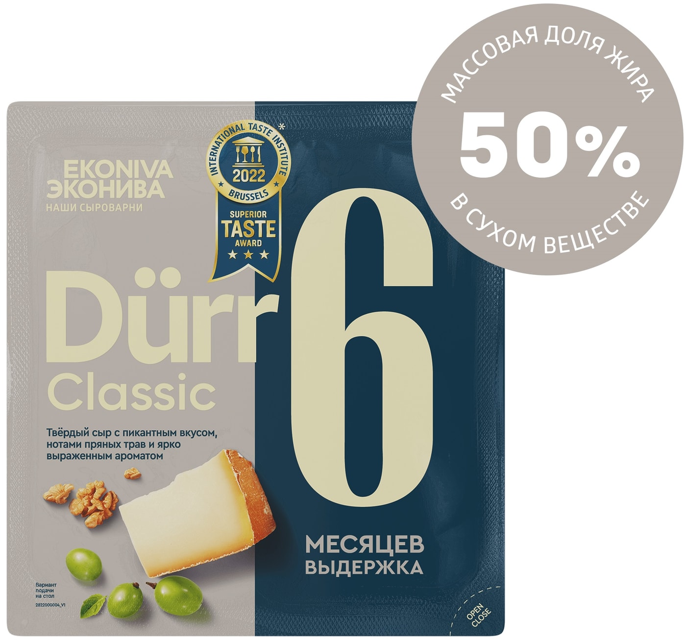 Изображение товара ЭкоНива Dürr Classic твердый сыр 6 месяцев выдержки 200г Россия