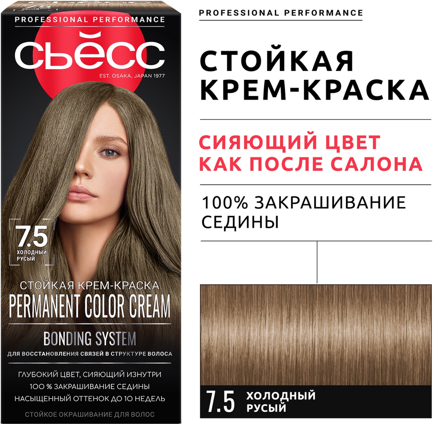 Изображение товара Крем-краска для волос Сьесс 7-5 Холодный русый 115мл профессиональное окрашивание