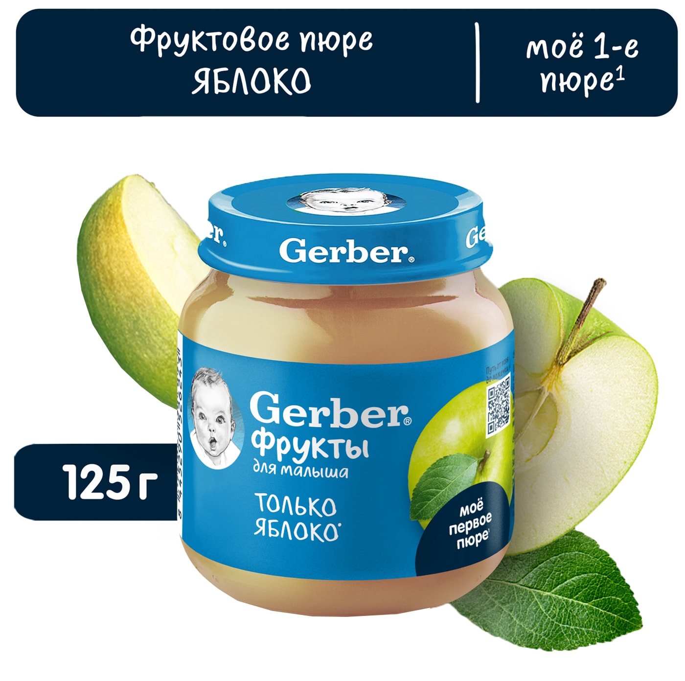Изображение товара Пюре Gerber Яблоко с 4 мес 125г