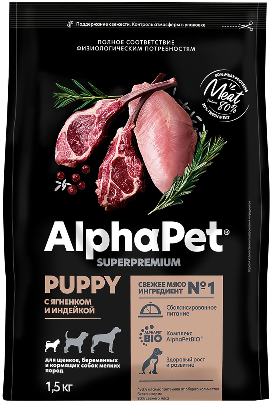 Изображение товара Сухой корм для щенков AlphaPet Superpremium с ягненком и индейкой 1.5 кг для мелких пород