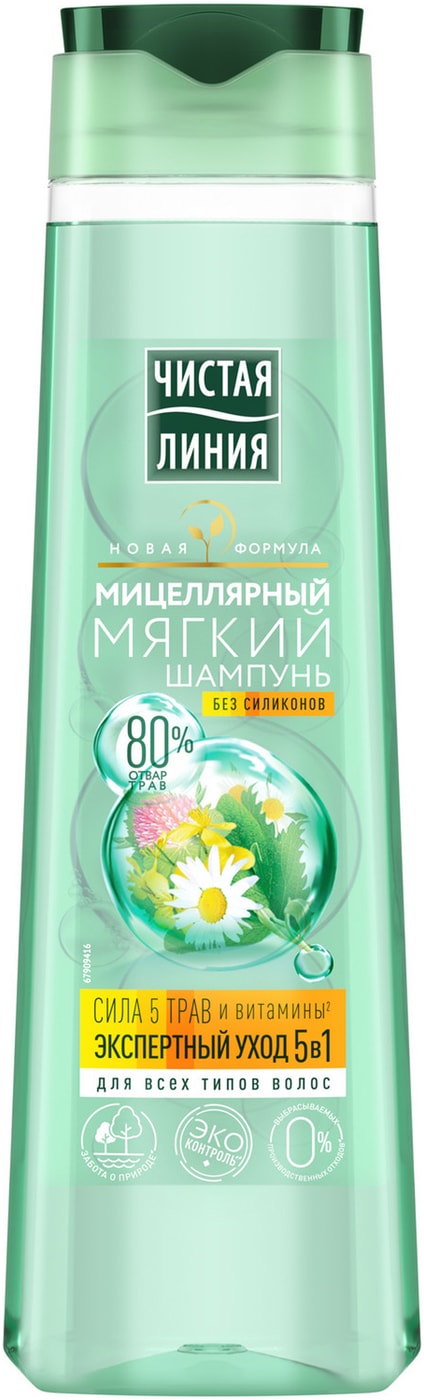 Изображение товара Шампунь для волос Чистая Линия мицеллярный мягкий Экспертный уход 5в1 для всех типов волос без силиконов 400мл