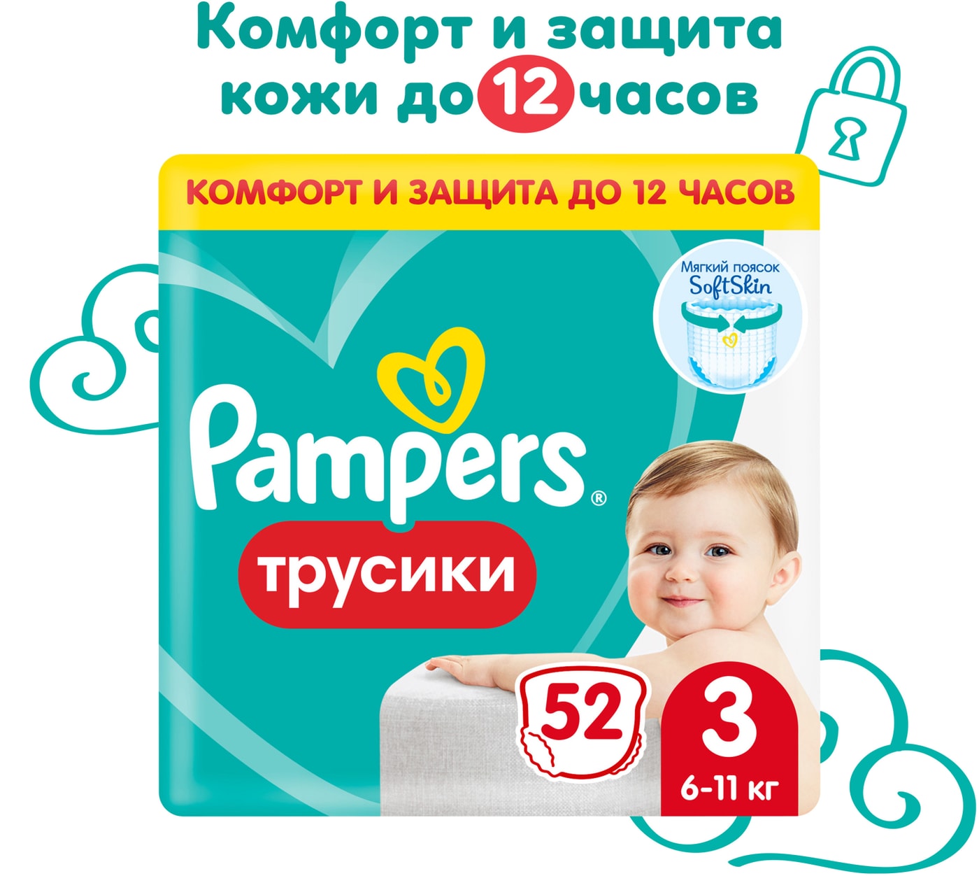 Изображение товара Подгузники-трусики Pampers 3 размер 6-11 кг мягкий поясок 52 шт