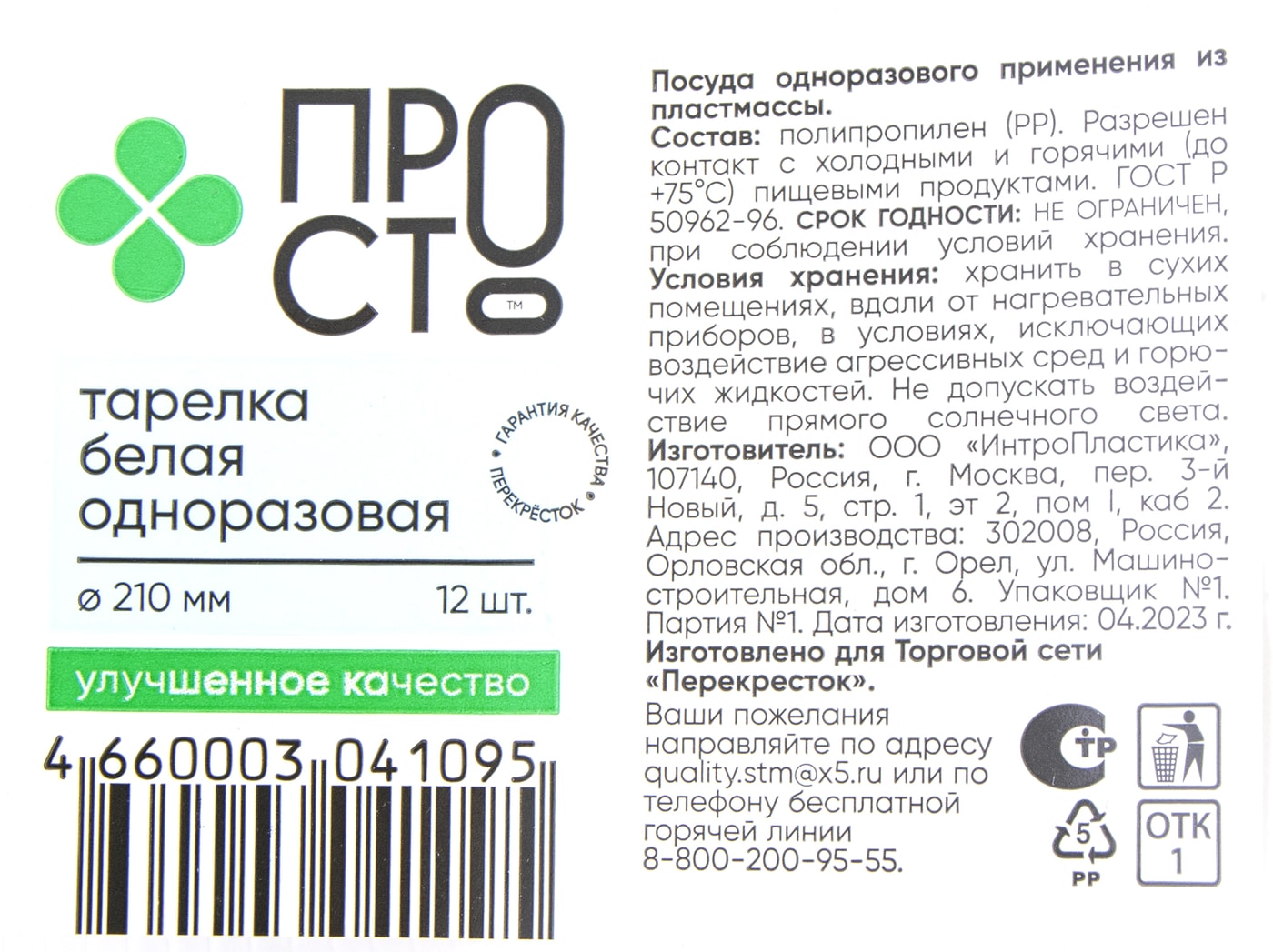 Превью изображения товара