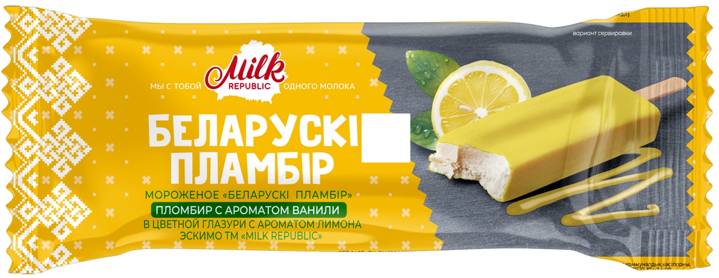 Изображение товара Мороженое Milk Republic Беларускi пламбiр с ароматом ванили в цветной глазури с ароматом лимона эскимо 15% 80г