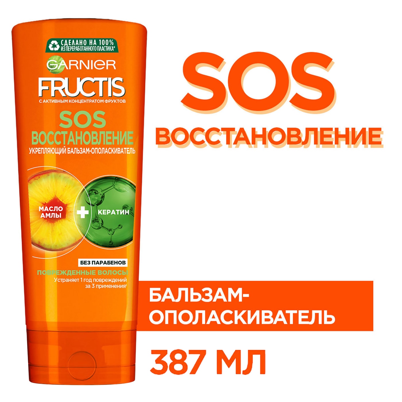 Изображение товара Бальзам-ополаскиватель Garnier Fructis SOS Восстановление 387мл для поврежденных волос