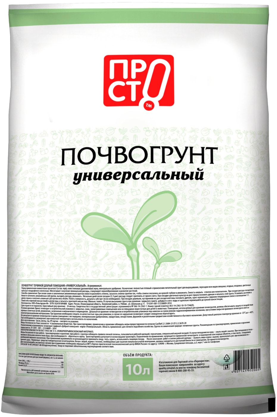 Изображение товара Универсальный грунт ПРОСТО Добрый помощник 10 л с торфом, известняковой мукой и удобрениями