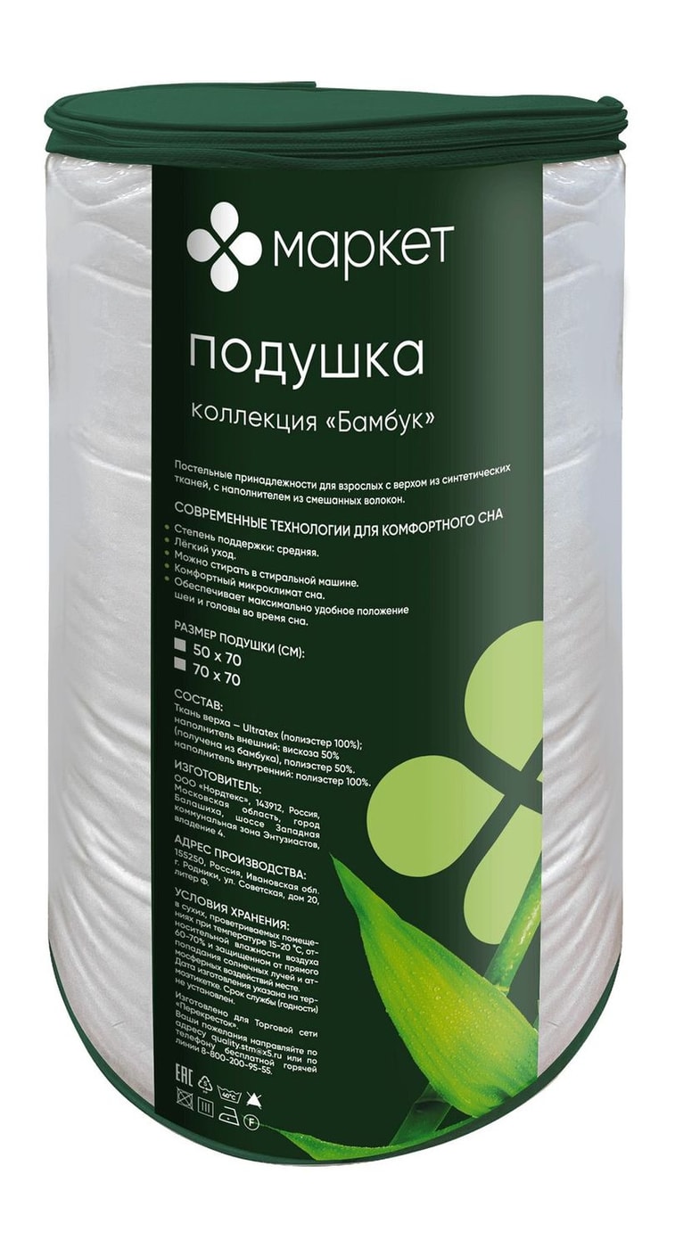 Изображение товара Подушка Маркет Нордтекс 50х70 см без ортопедической поддержки Изображение товара Подушка Маркет Нордтекс 50х70 см без ортопедической поддержки