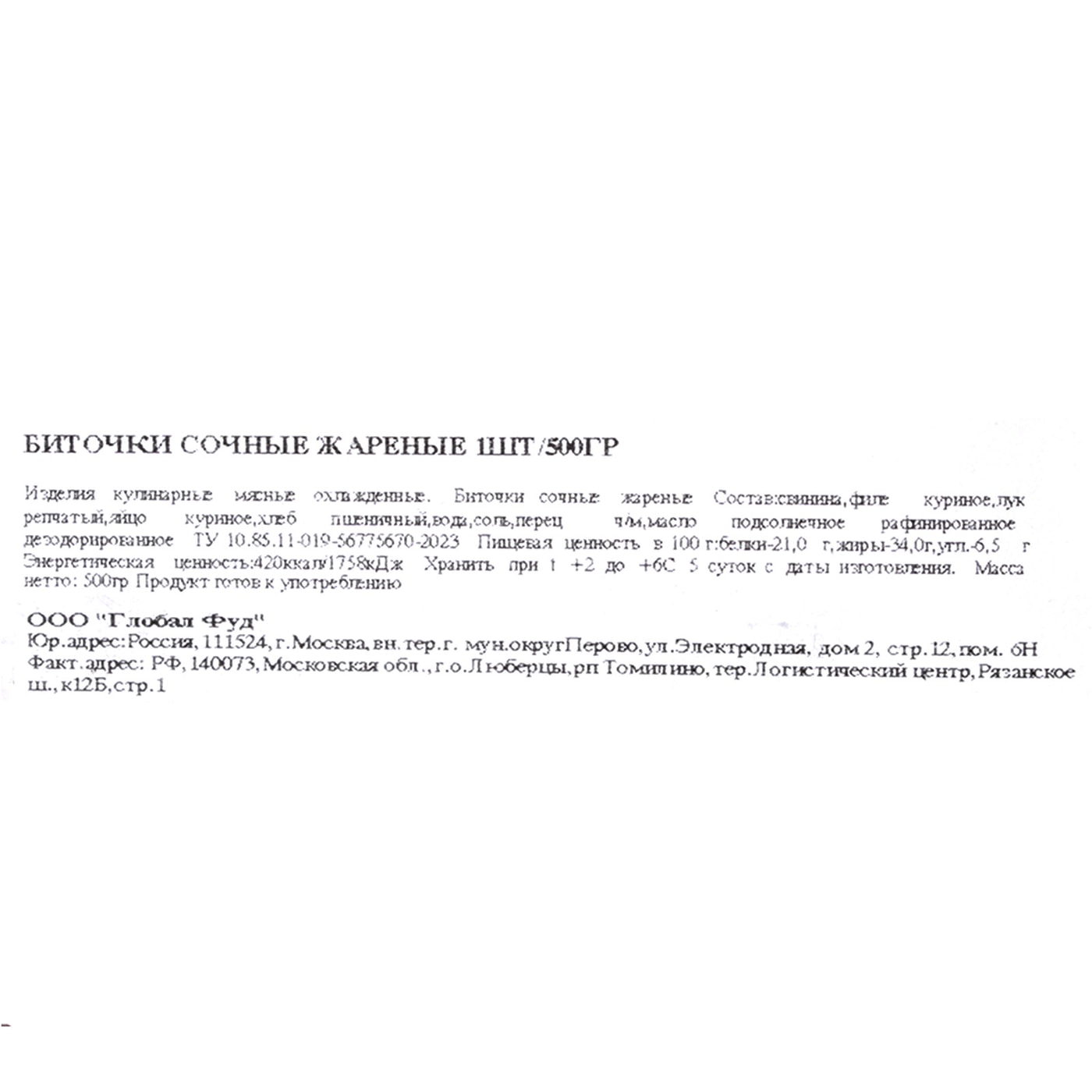 Превью изображения товара