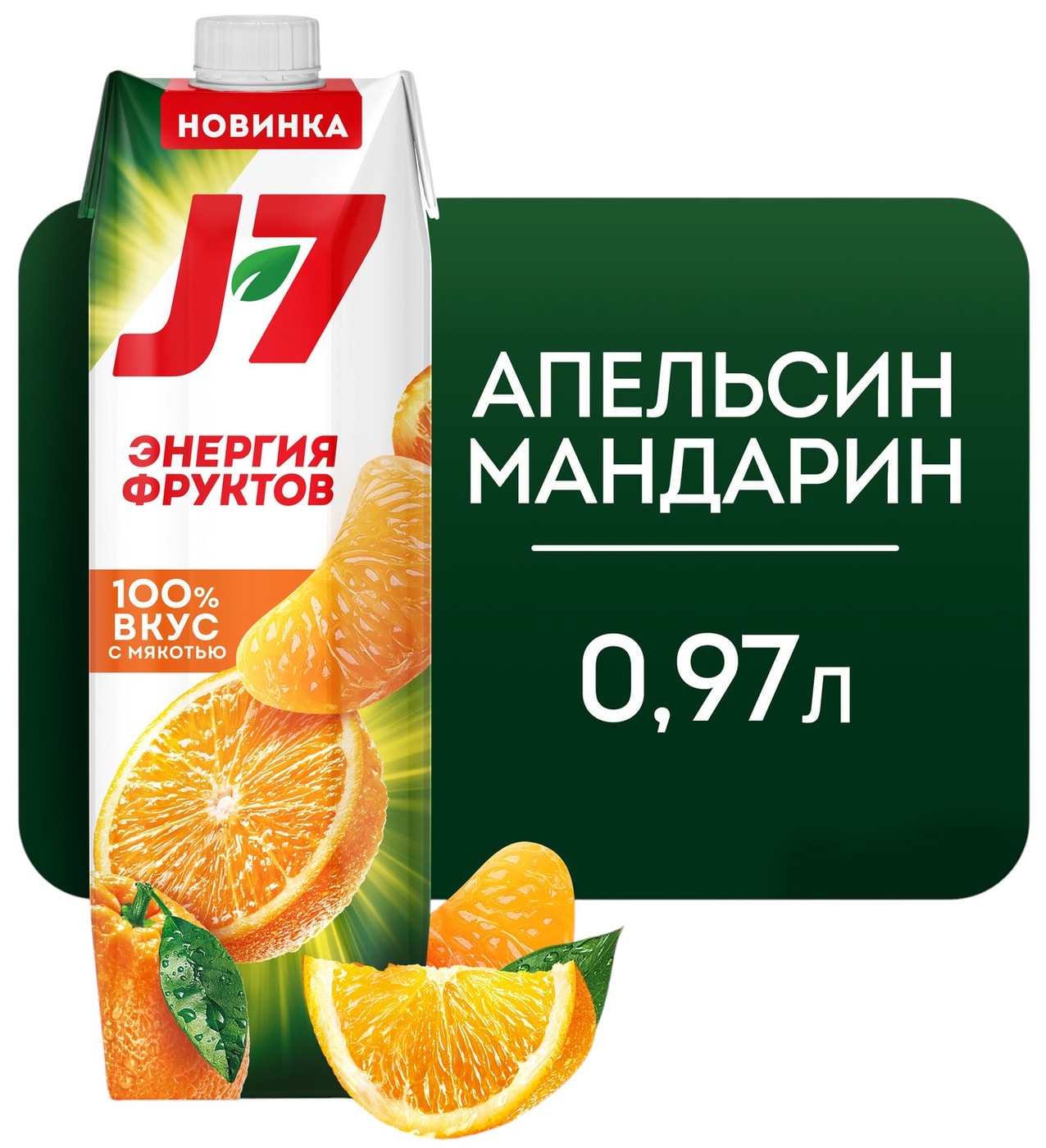 Изображение товара Нектар J7 из апельсинов и мандаринов с мякотью 970 мл напиток для всей семьи