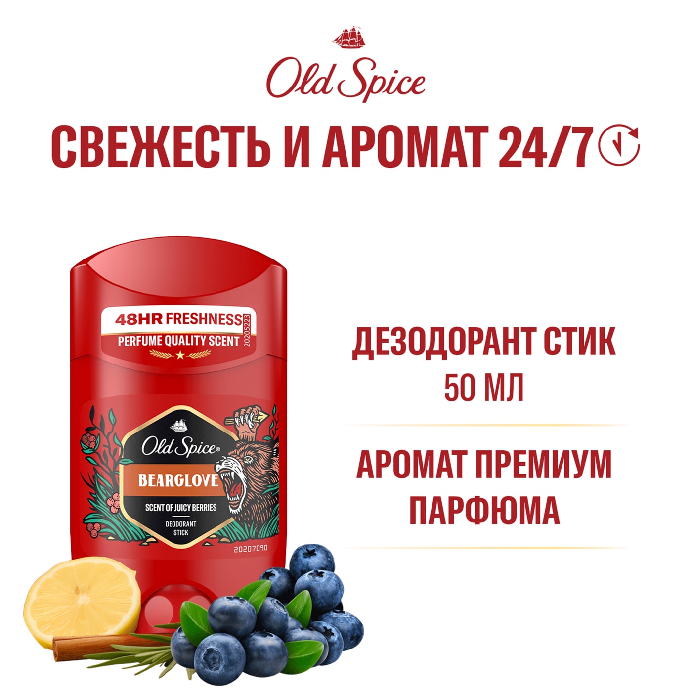 Изображение товара Дезодорант Old Spice Bearglove 50мл