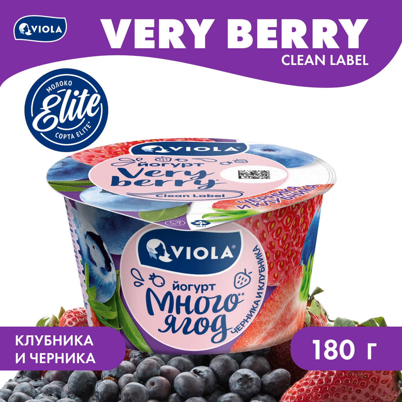 Изображение товара Йогурт Viola Very Berry Черника-Клубника 2.6% 180г безглютеновый