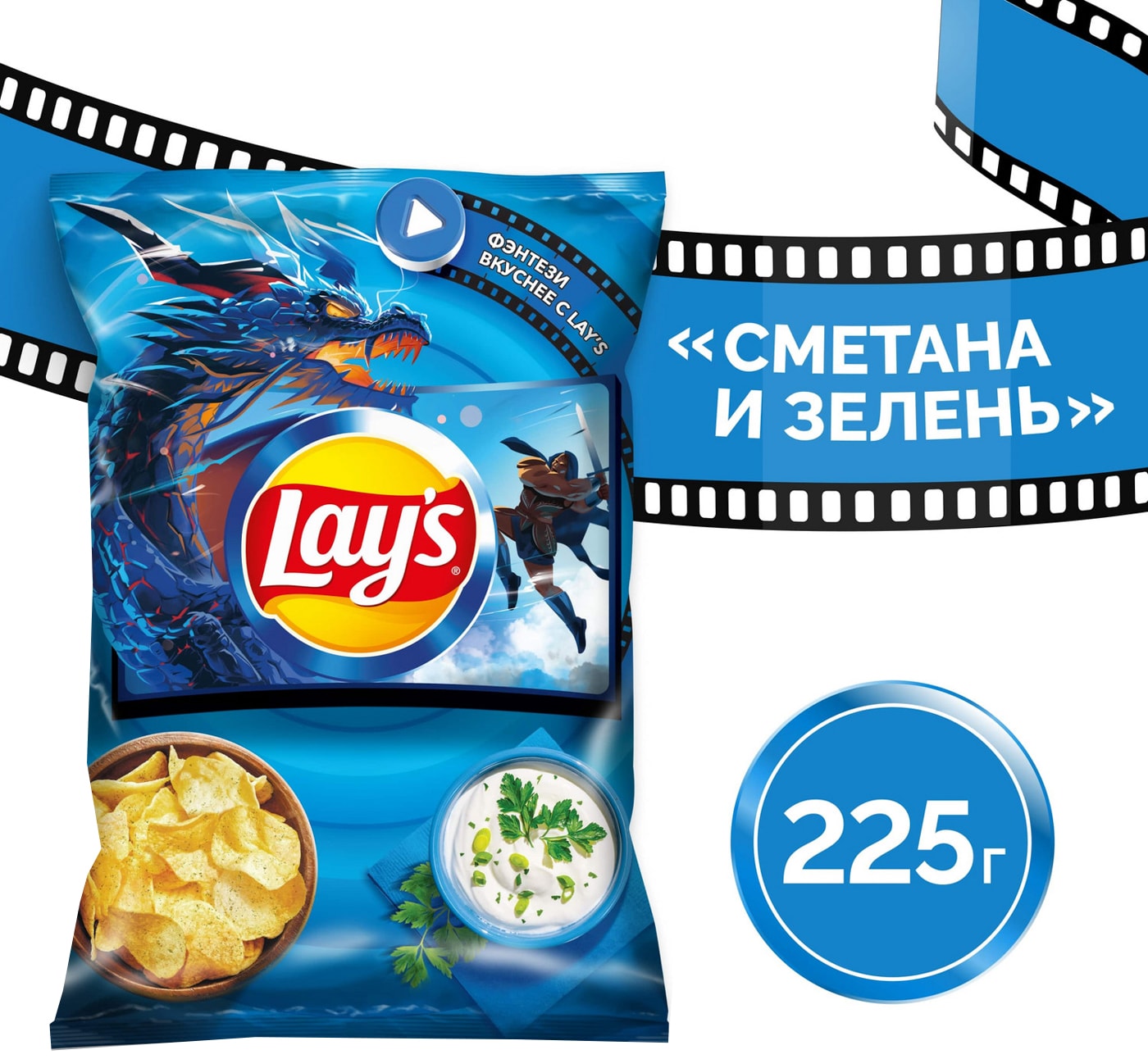 Изображение товара Чипсы Lays Сметана и Зелень 225г