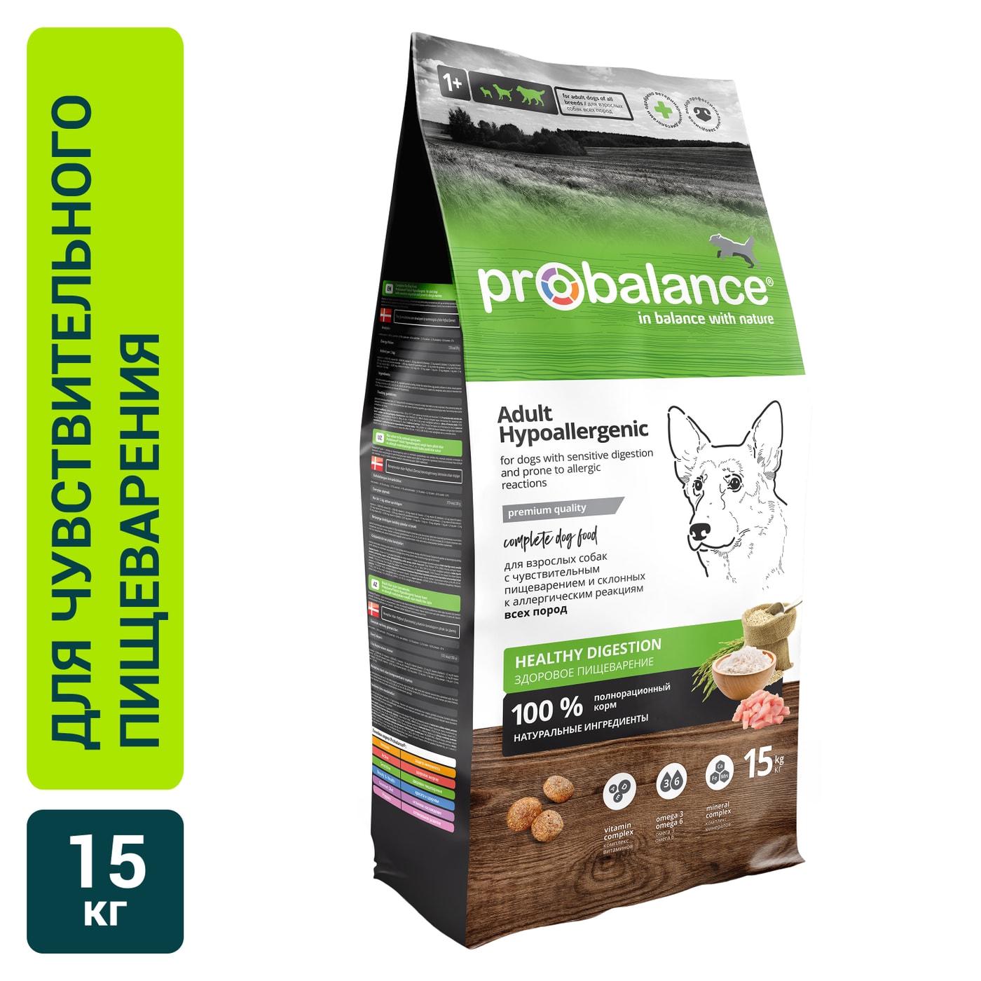 Изображение товара Премиальный сухой корм для собак Probalance Hypoallergenic 15 кг для чувствительного пищеварения