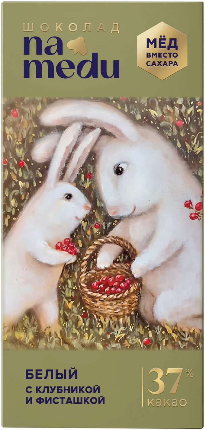 Изображение товара Шоколад белый с клубникой и фисташками 70 г namedu Гагаринские Мануфактуры