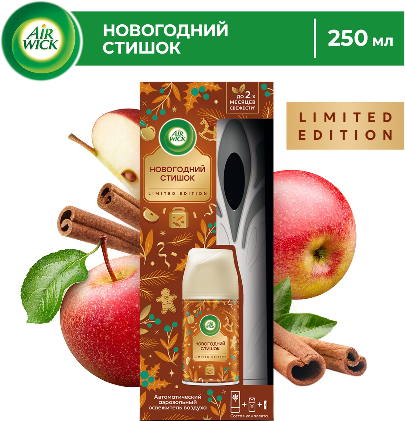 Изображение товара Автоматический освежитель воздуха Air Wick Freshmatic Яблочный пирог 250мл