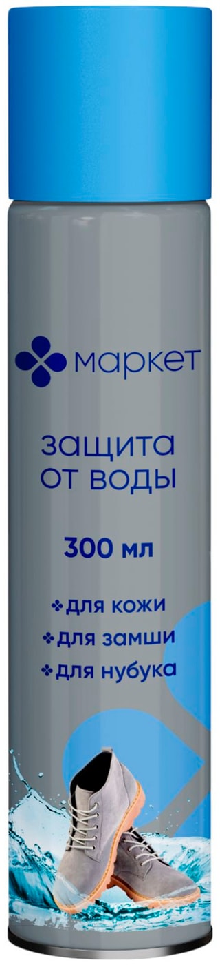 Изображение товара Средство для ухода за обувью Маркет защита от воды 300мл