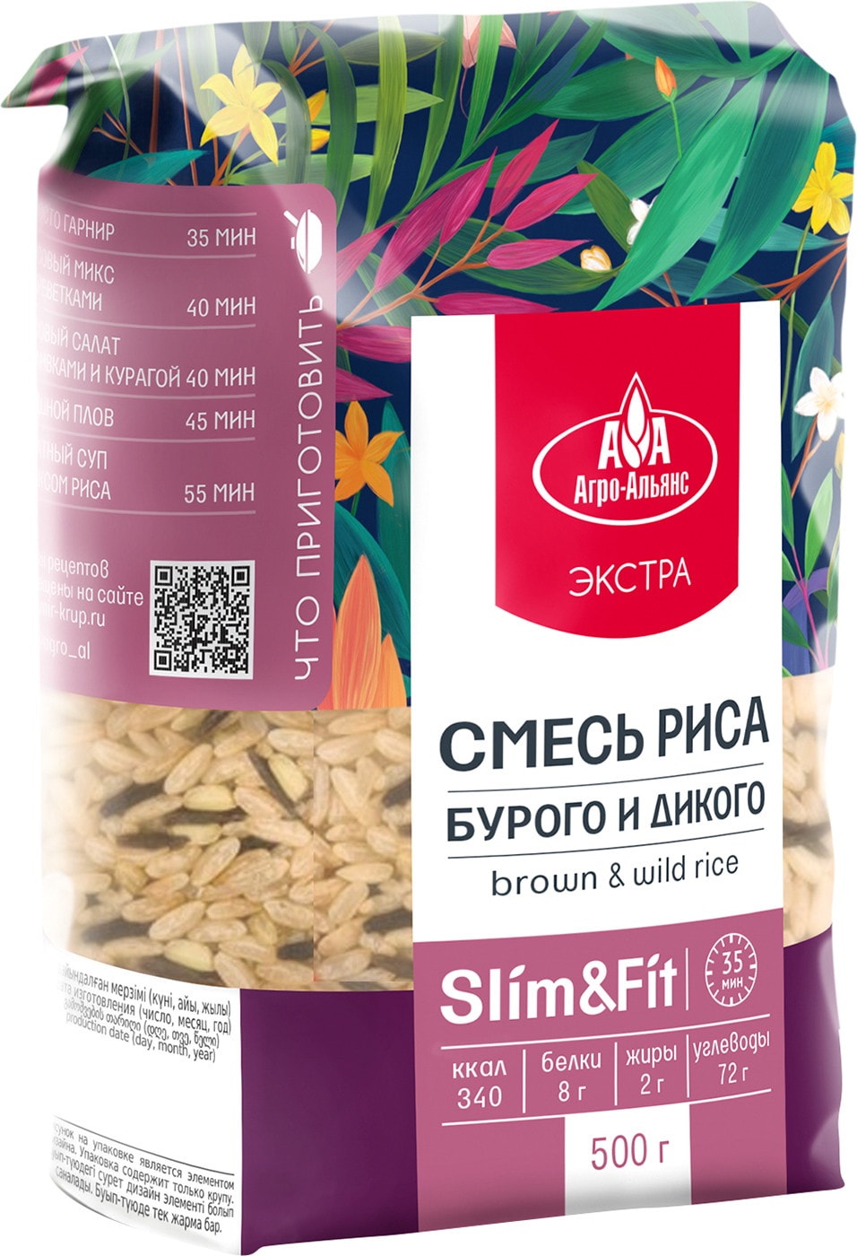 Изображение товара Смесь риса Агро-Альянс Бурого и дикого 500г