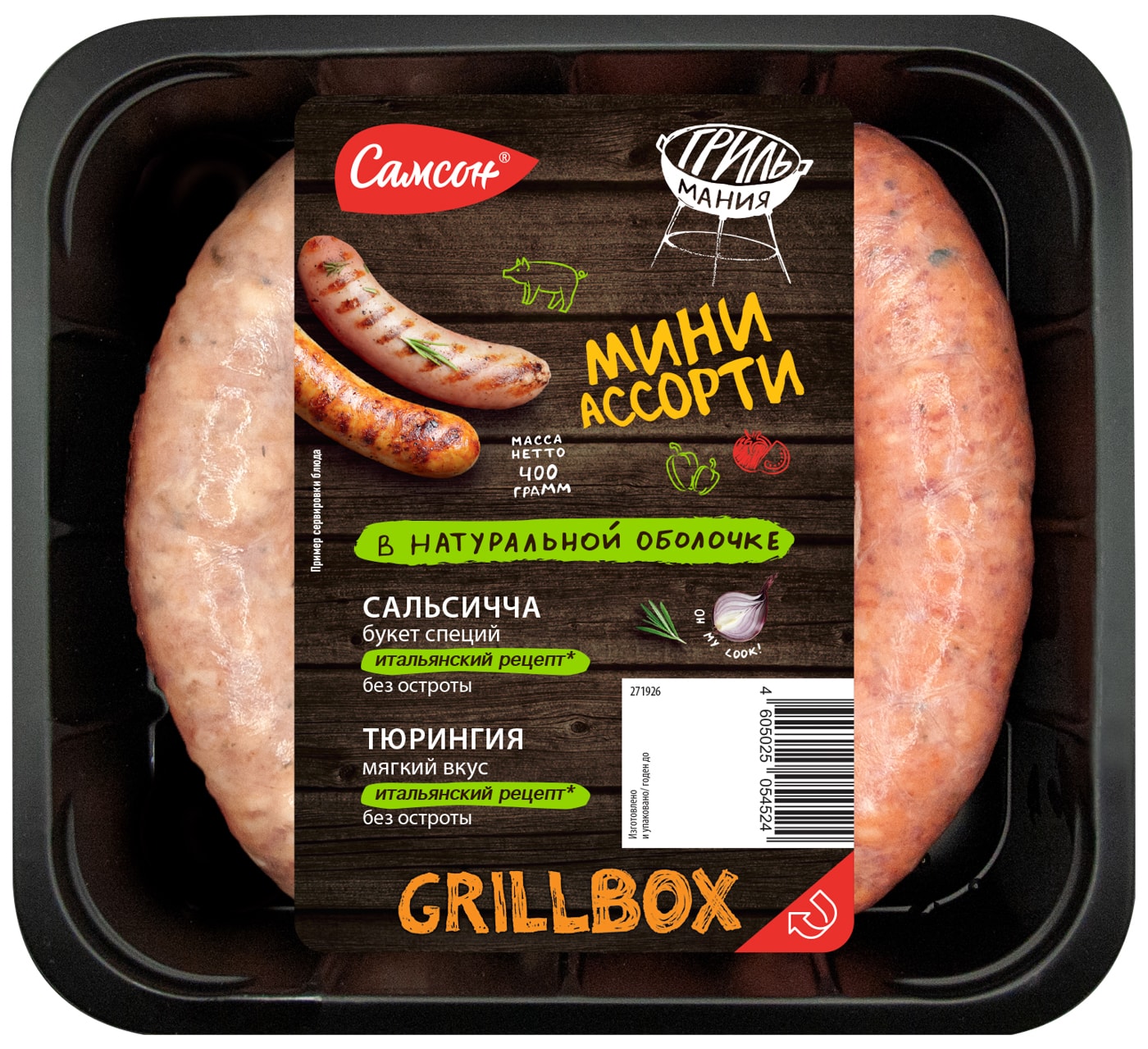 Изображение товара Колбаски Самсон GrillBox Мини-ассорти 400г