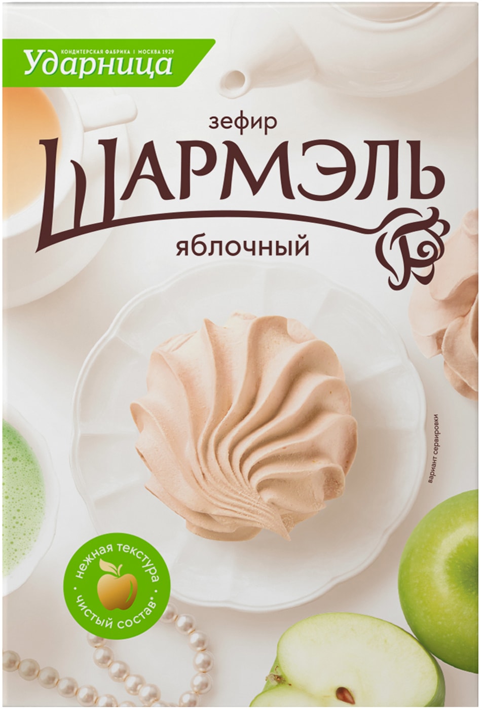 Изображение товара Зефир Шармэль Яблочный 255г натуральный без глютена и ГМО