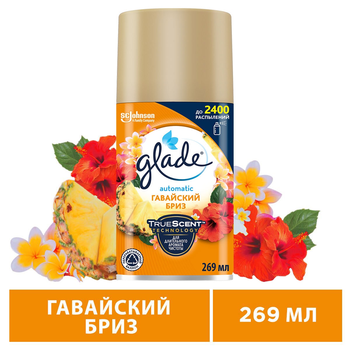 Изображение товара Сменный аэрозольный баллон Glade Automatic Гавайский бриз 269 мл