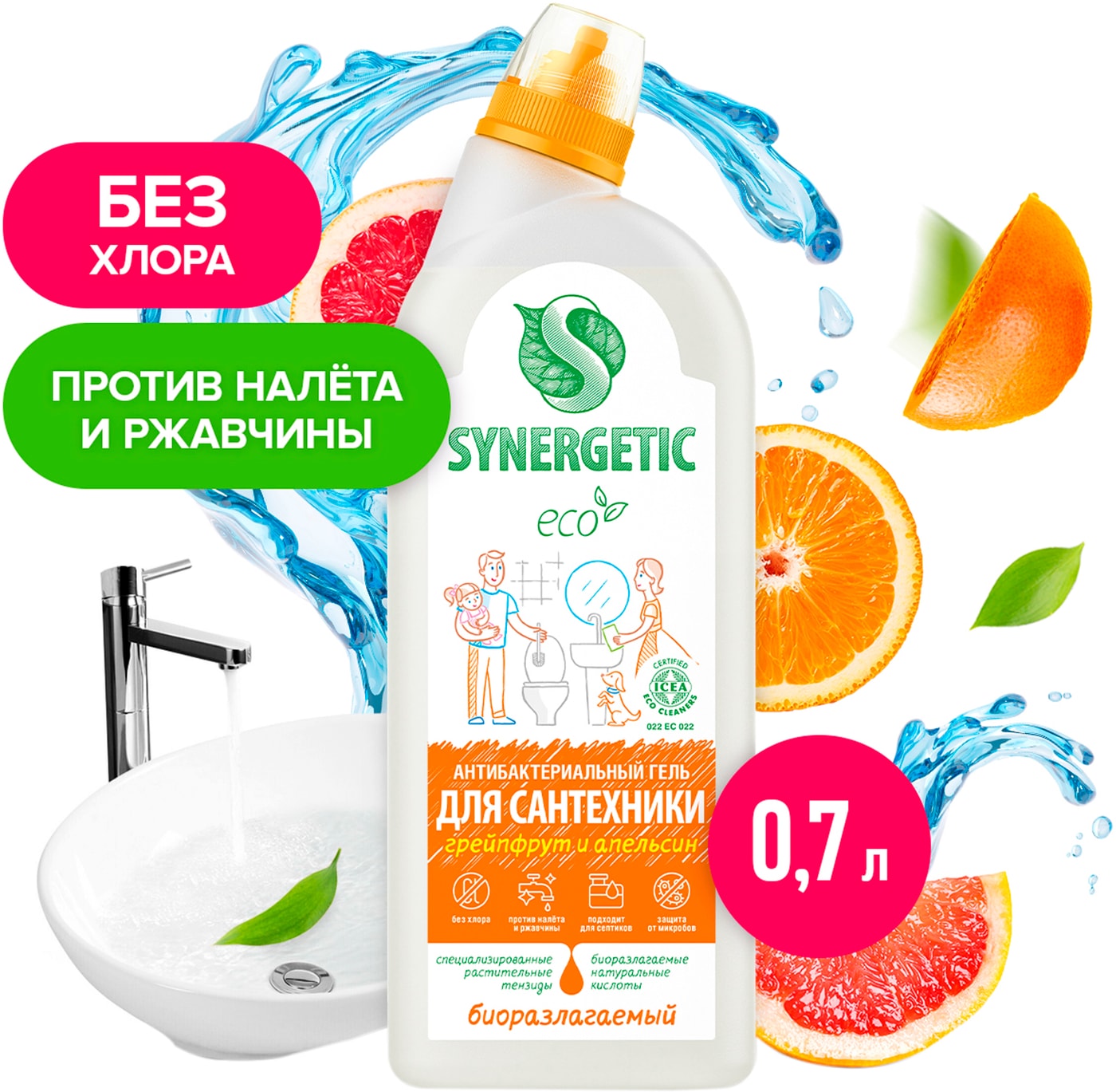 Изображение товара Средство для мытья сантехники Synergetic 5 в 1 Грейпфрут и апельсин 700мл