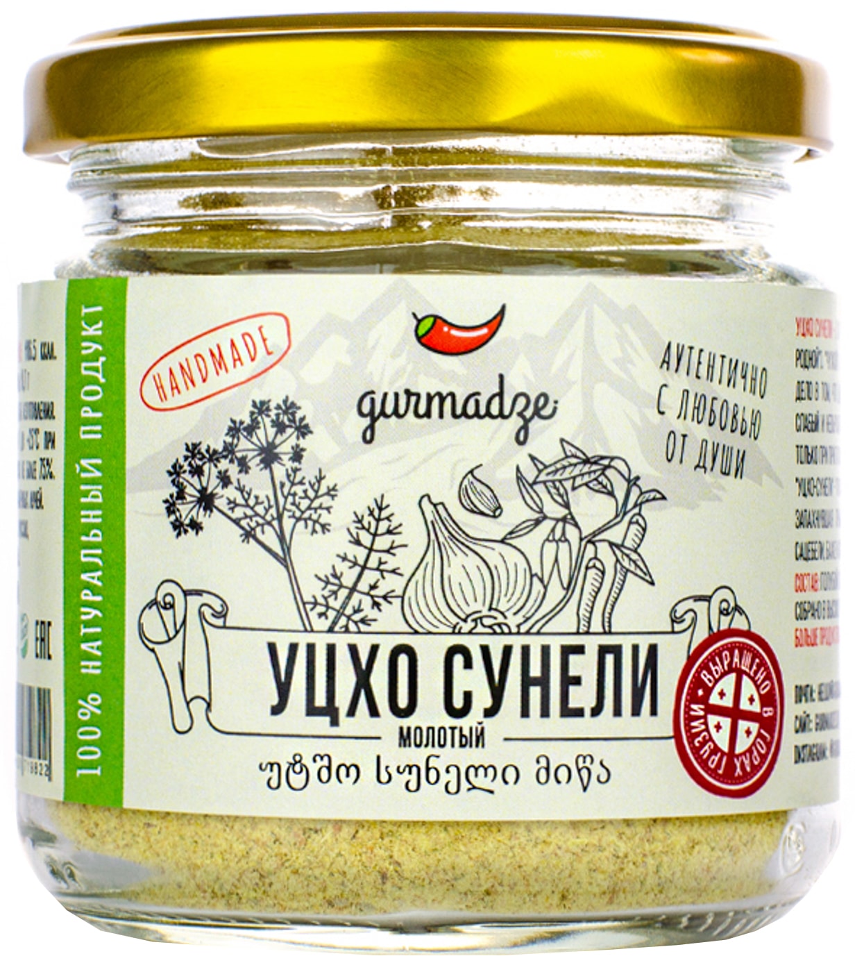 Изображение товара Грузинская приправа Уцхо-сунели Gurmadze 80г натуральная специя для блюд