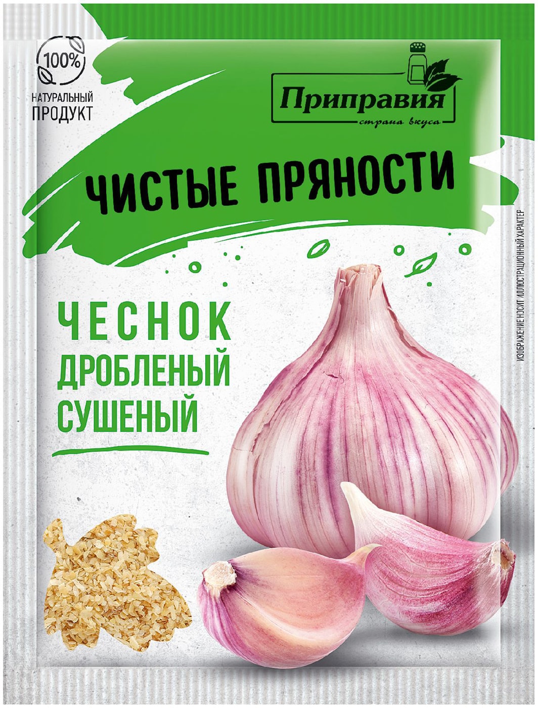 Изображение товара Чеснок дробленый сушеный 15г Приправия натуральная приправа для блюд