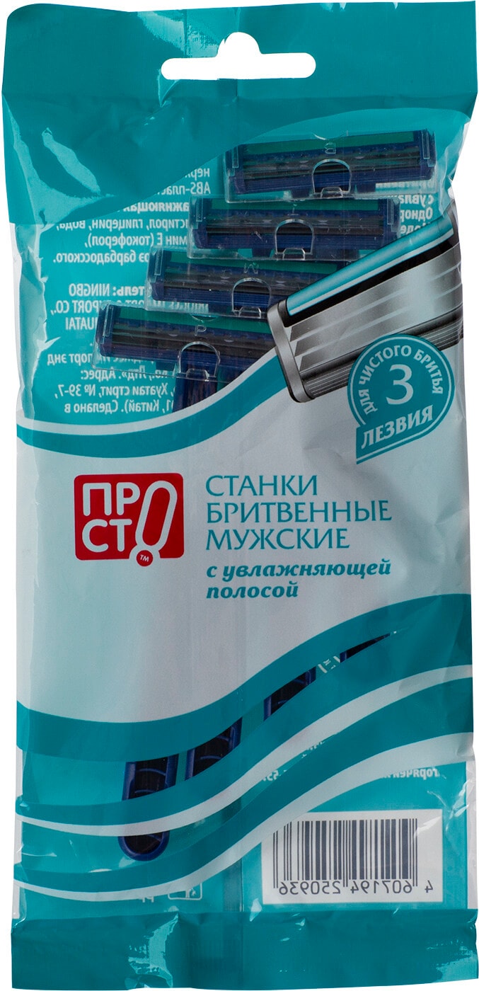 Изображение товара Станки ПРОСТО мужские 3 лезвия с увлажняющей полоской, 4 шт