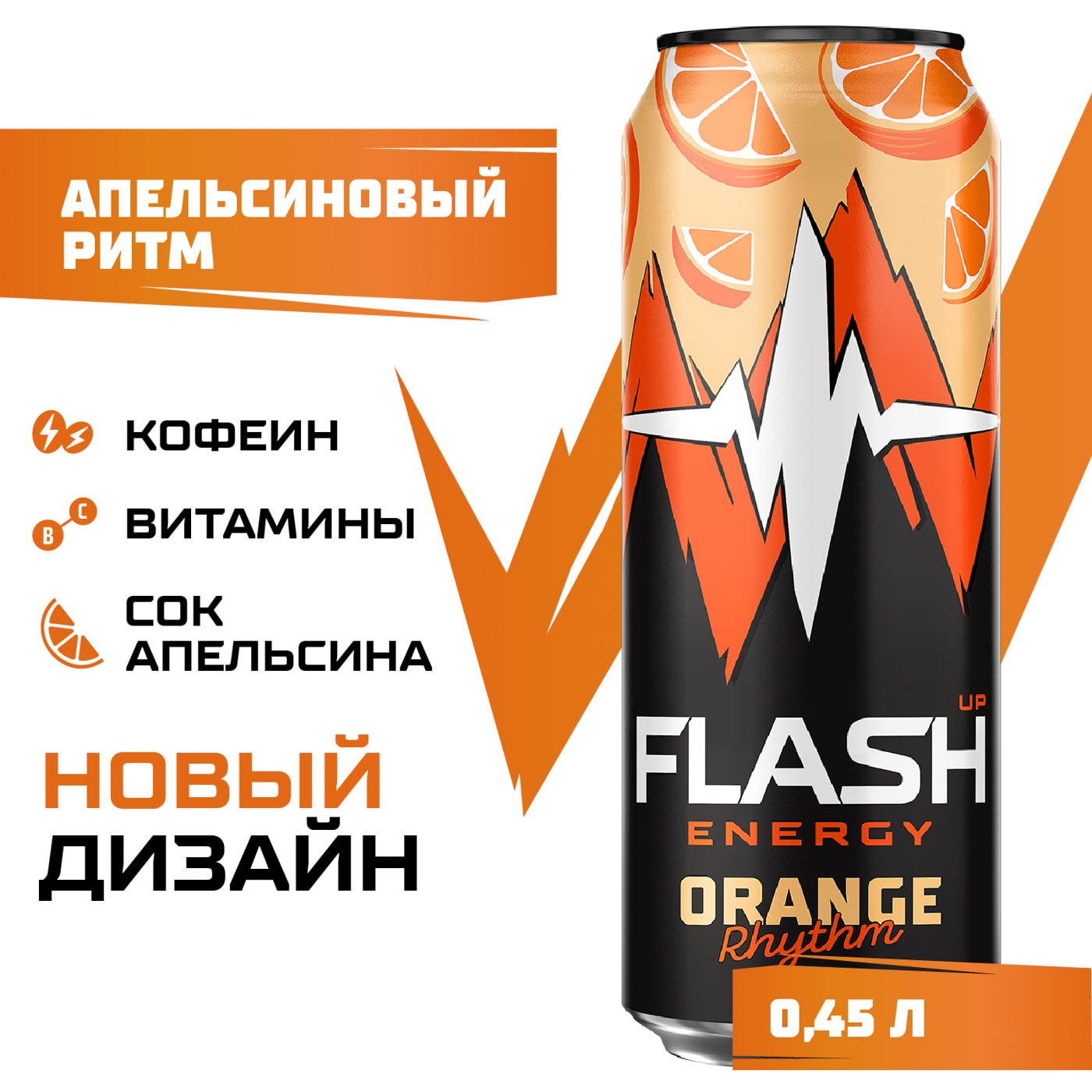 Изображение товара Энергетический напиток Flash Up Energy Апельсиновый ритм 450мл банка
