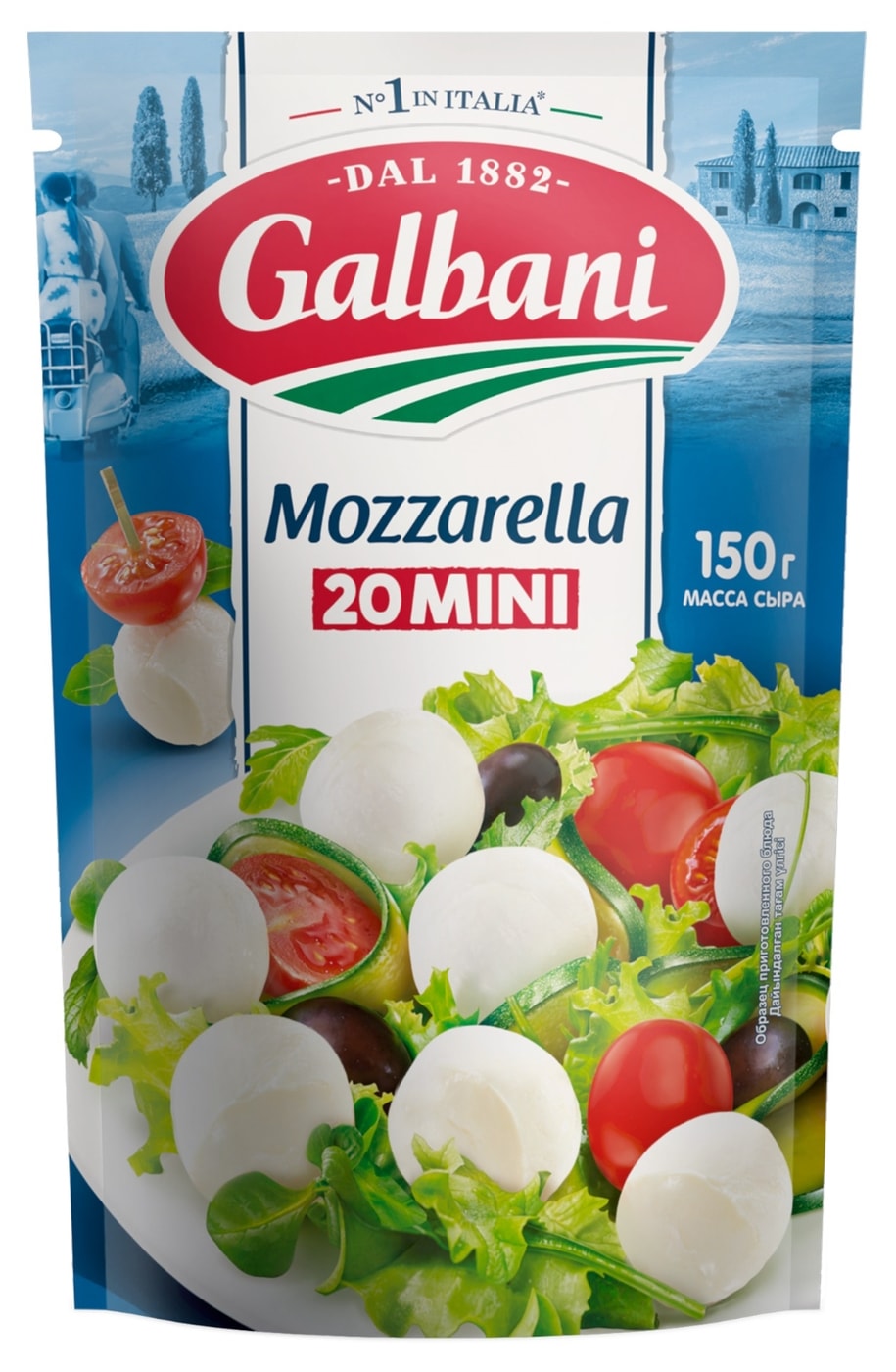 Изображение товара Галлбани Моцарелла Мини 45% 150г натуральный мягкий сыр из России