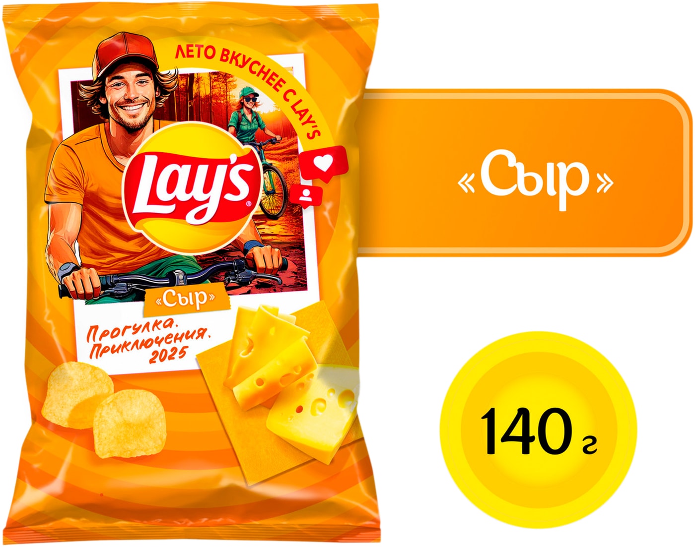 Изображение товара Чипсы Lays Сыр 140г натуральный картофель хрустящие снеки