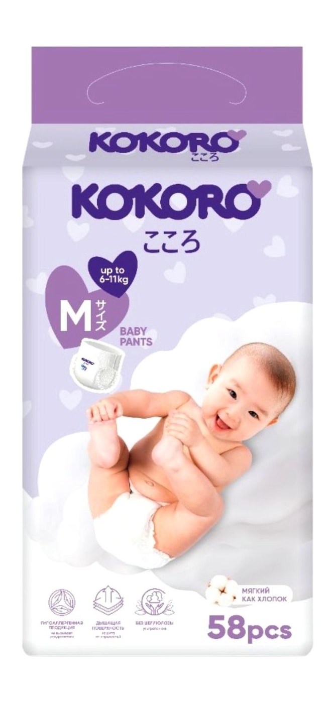 Изображение товара Подгузники-трусики Kokoro Midi 6-11кг 58 шт мягкая упаковка