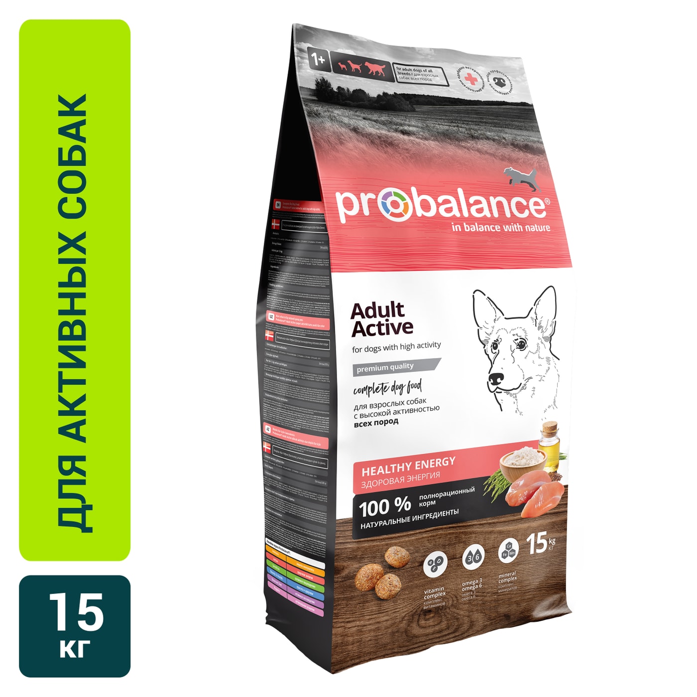 Изображение товара Сухой корм для собак ProBalance Adult Active 15 кг — сбалансированное питание для активных взрослых
