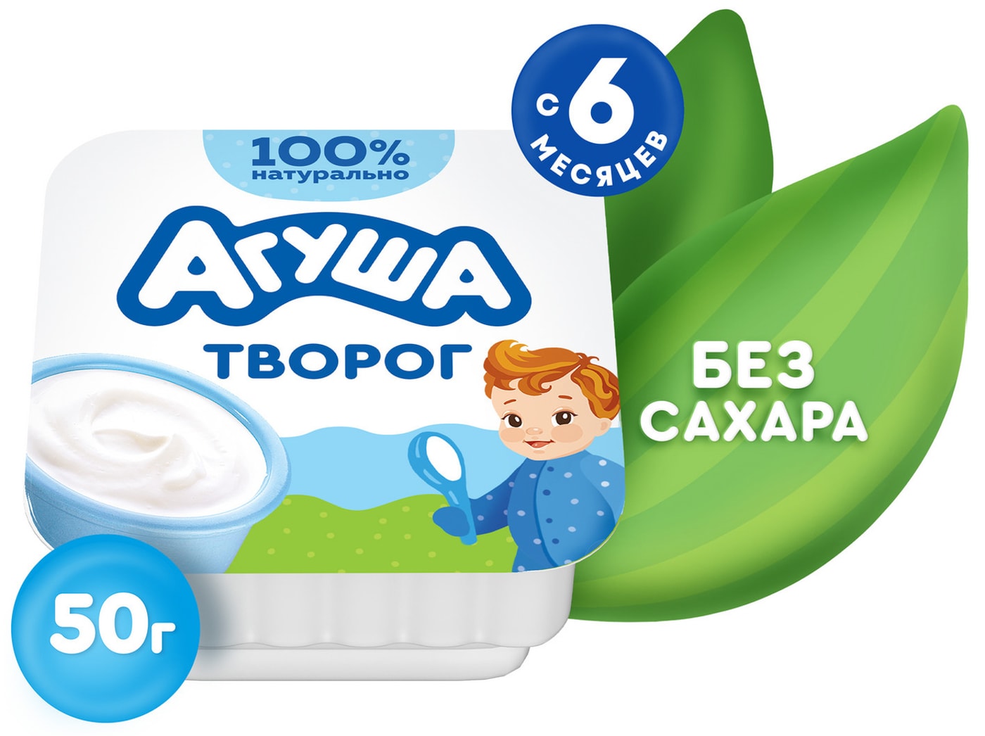 Изображение товара Творог детский Агуша Классический 4.5% с 6 месяцев 50г
