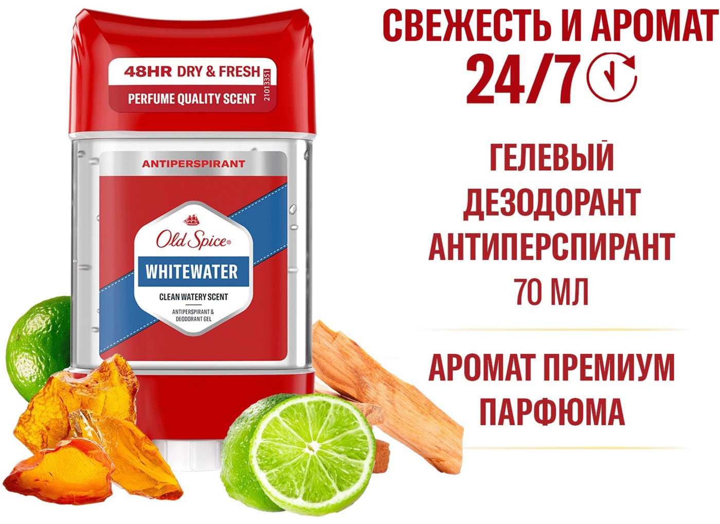 Изображение товара Дезодорант-антиперспирант Old Spice Whitewater 70мл