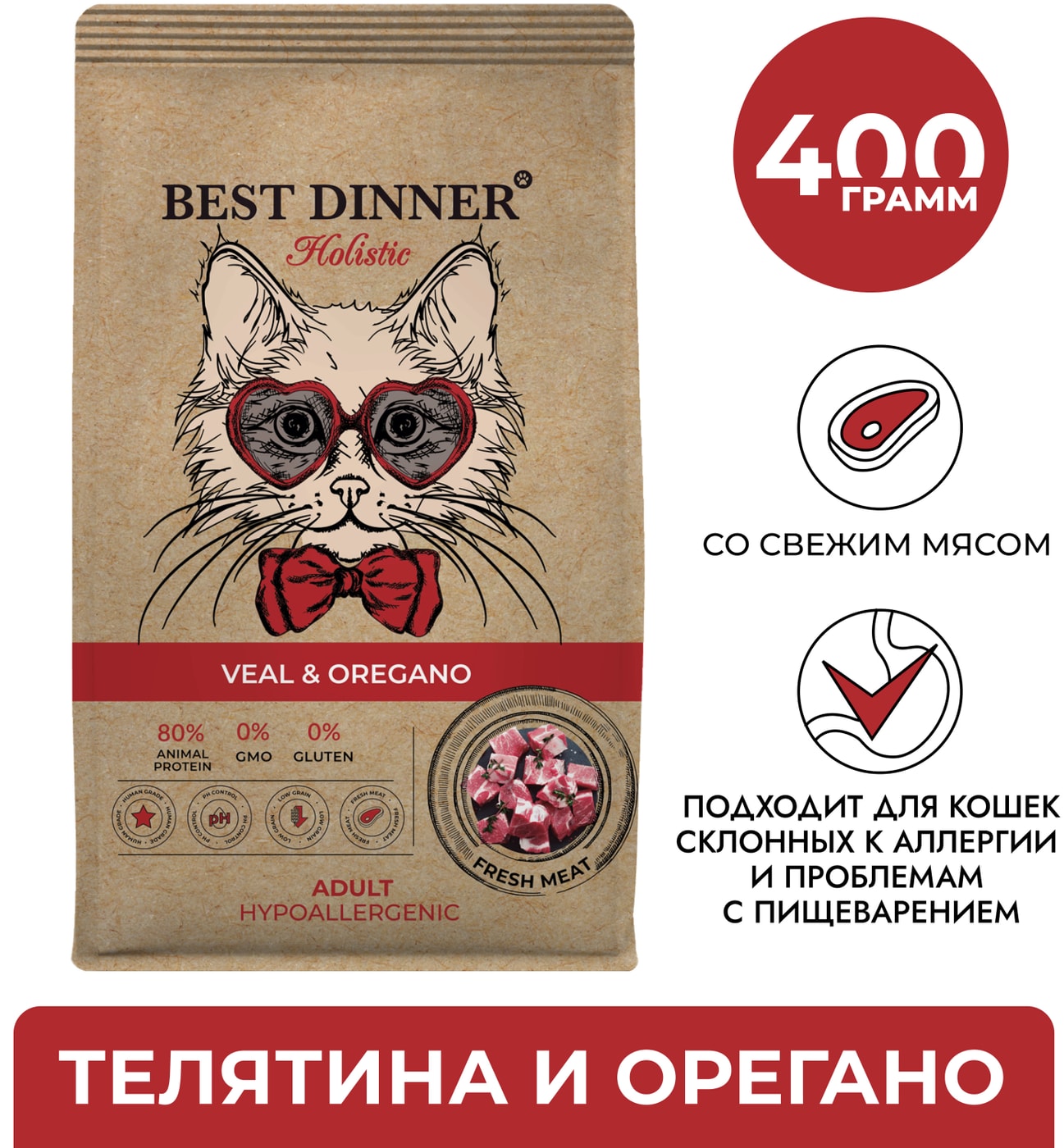Изображение товара Сухой корм для кошек Best Dinner Телятина с Орегано 0.4кг