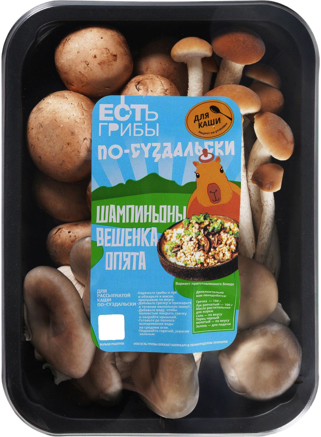 Изображение товара Грибы Есть грибы Шампиньоны вешенки опята 210 г натуральные свежие